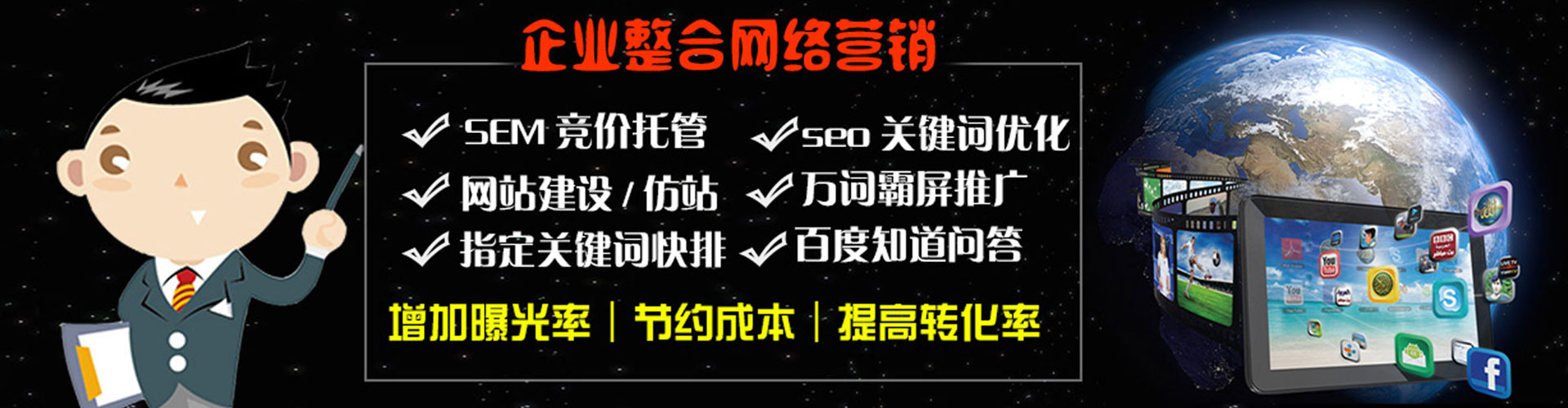 信义搜索开户返点
