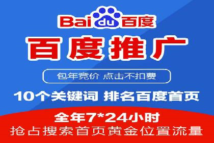 百度SEO推广公司实战经验：如何选择合适的推广渠道